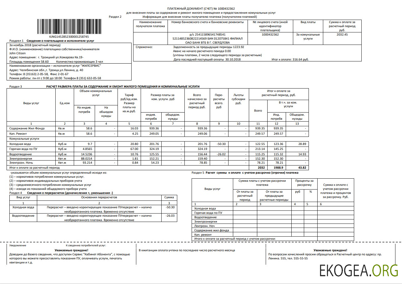 Russia Utility bill template in .doc and .pdf format, fully editable template
